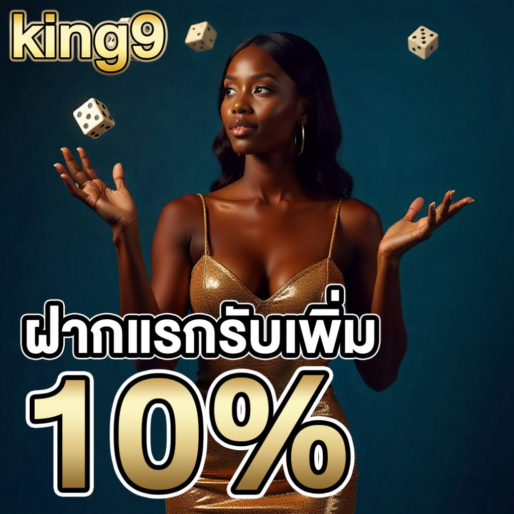 king9